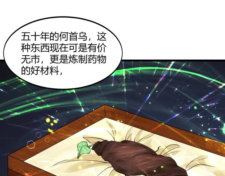 第41话 拍卖会 第35页