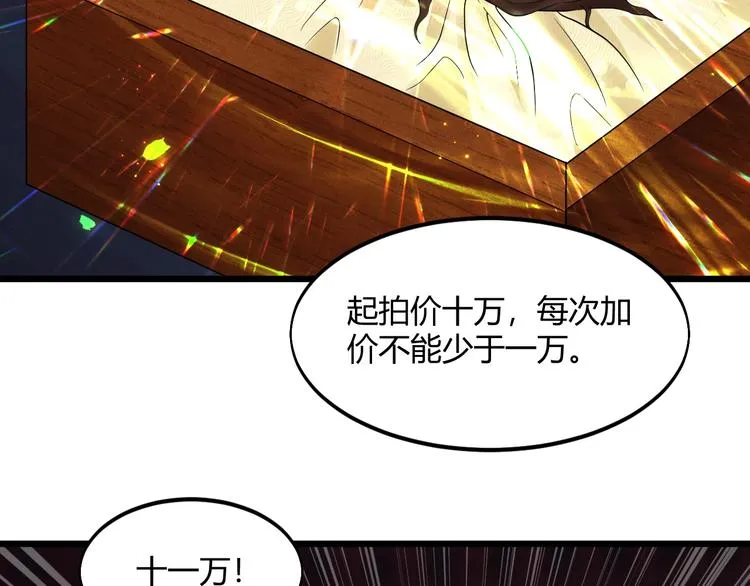 第41话 拍卖会 第36页