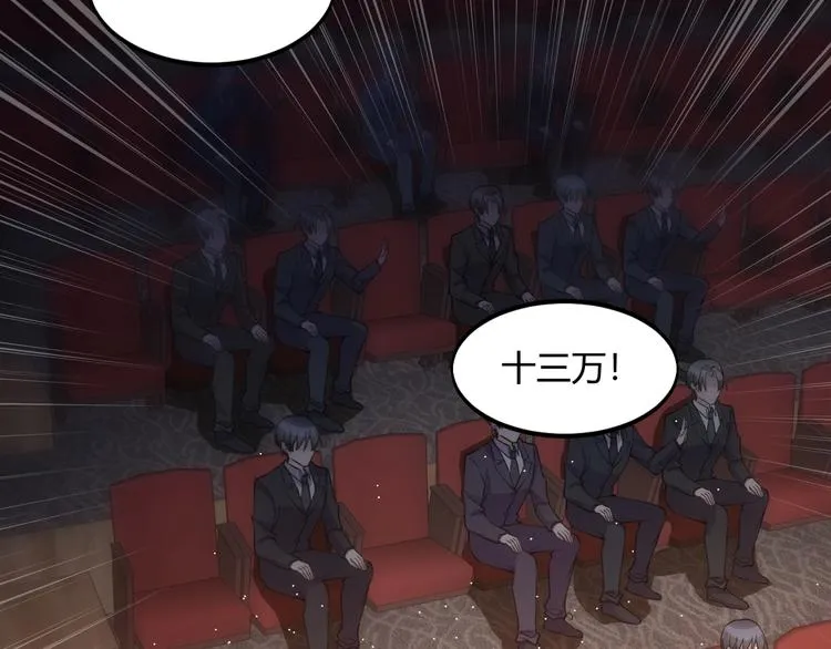 第41话 拍卖会 第37页