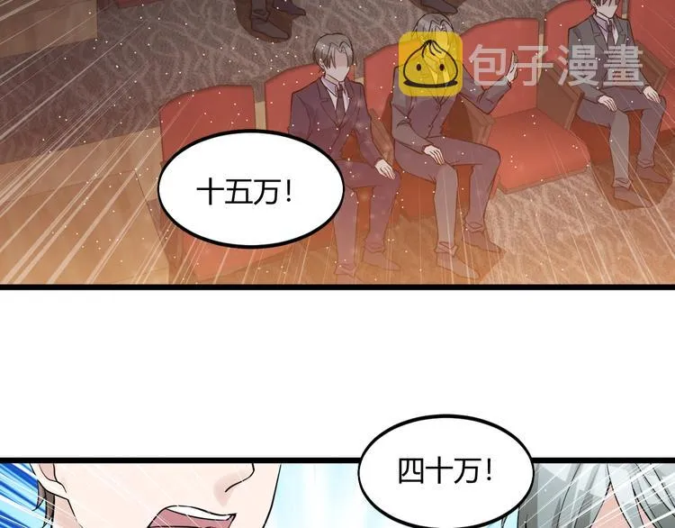 第41话 拍卖会 第38页