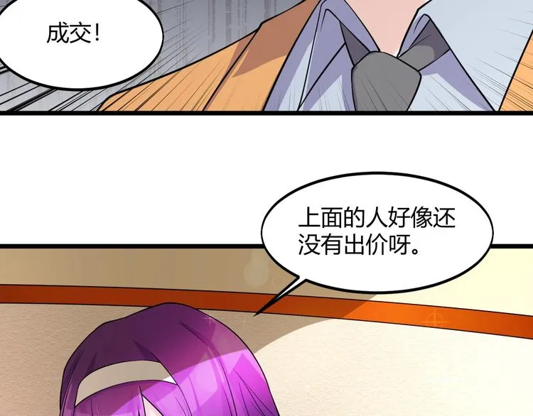 第41话 拍卖会 第42页
