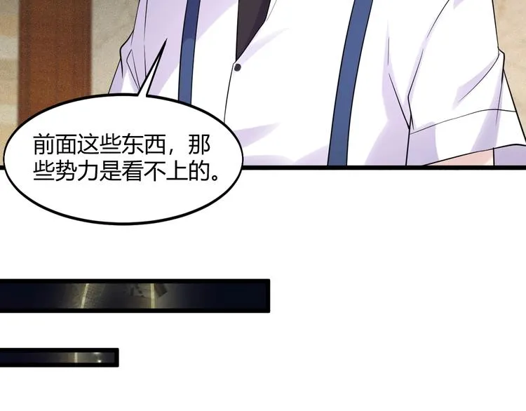 第41话 拍卖会 第47页