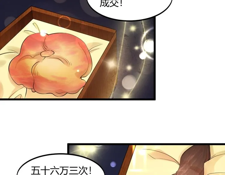 第41话 拍卖会 第49页