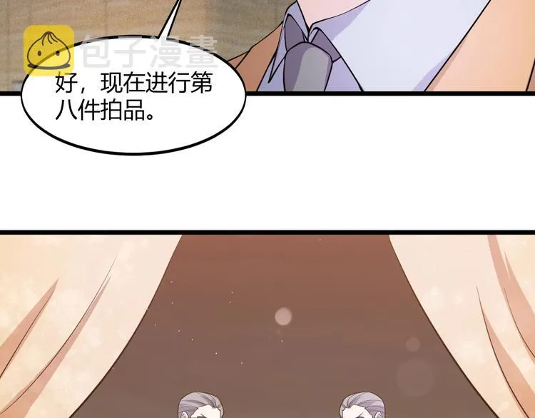 第41话 拍卖会 第52页