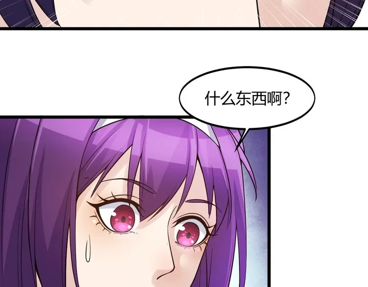 第41话 拍卖会 第55页