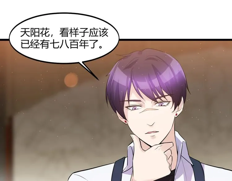 第41话 拍卖会 第60页