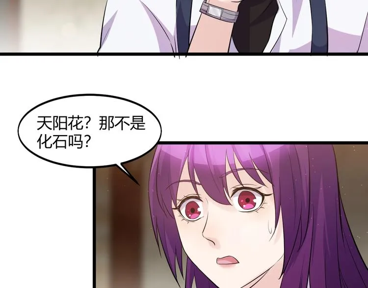 第41话 拍卖会 第61页