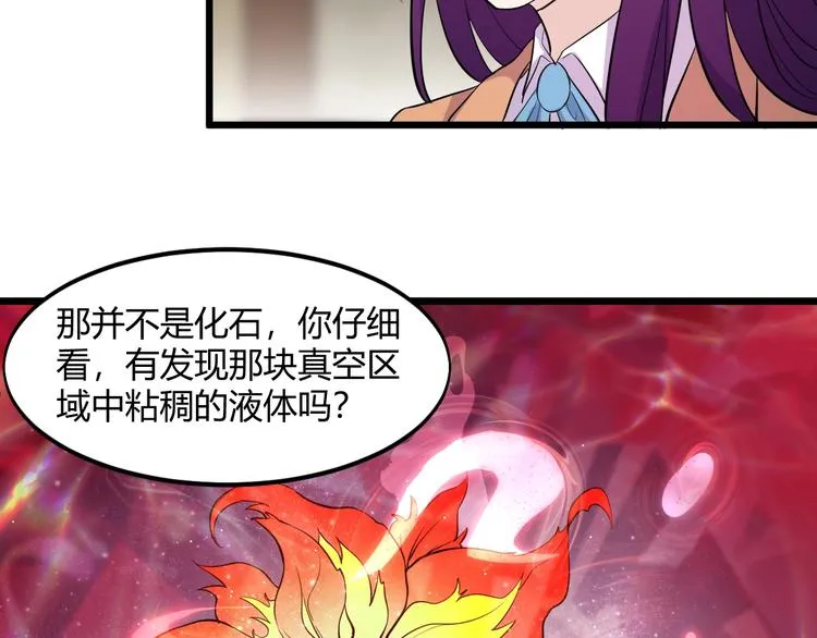 第41话 拍卖会 第62页