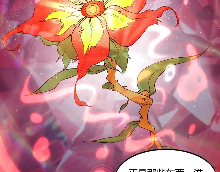 第41话 拍卖会 第63页