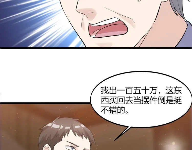 第41话 拍卖会 第67页