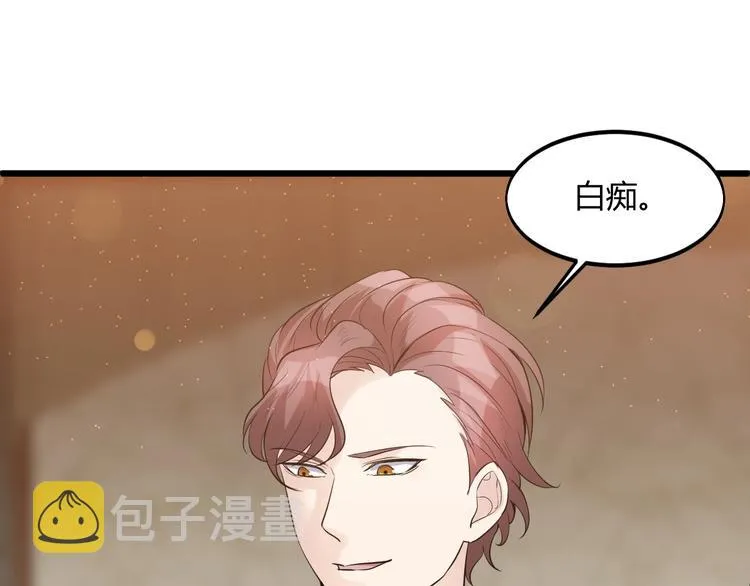 第41话 拍卖会 第69页
