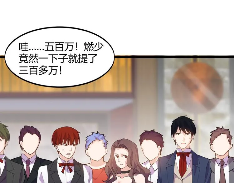 第41话 拍卖会 第74页