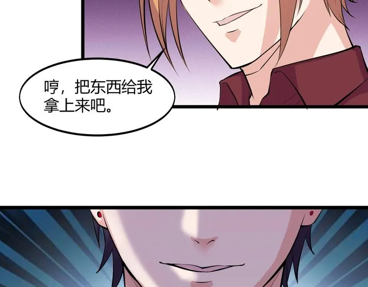 第41话 拍卖会 第76页