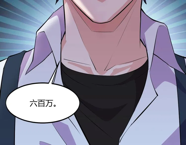 第41话 拍卖会 第77页