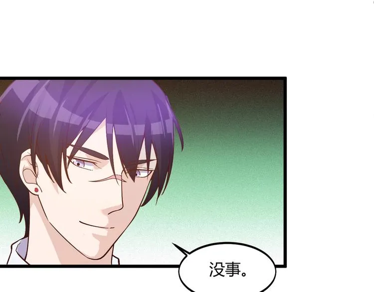 第40话 有事找你镖哥 第38页