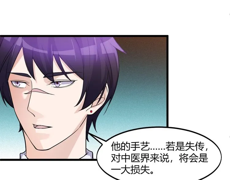 第40话 有事找你镖哥 第53页