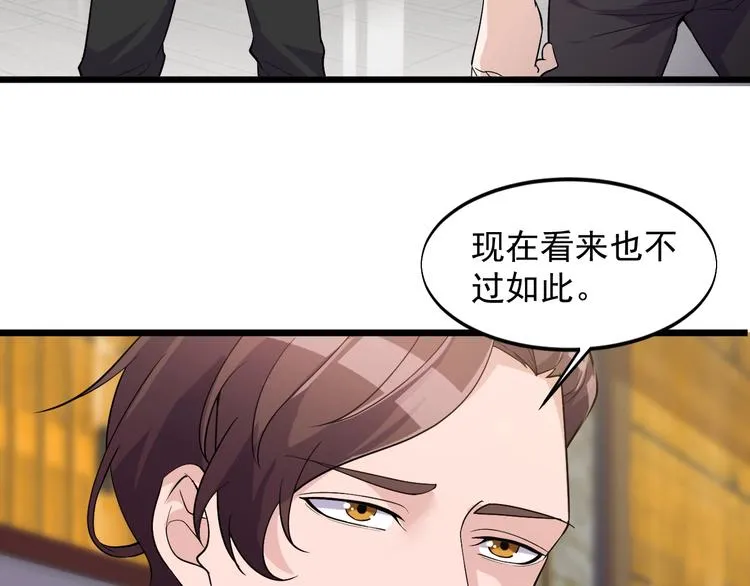 第40话 有事找你镖哥 第70页