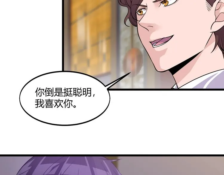 第40话 有事找你镖哥 第73页