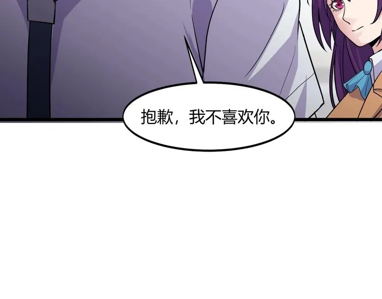 第40话 有事找你镖哥 第75页
