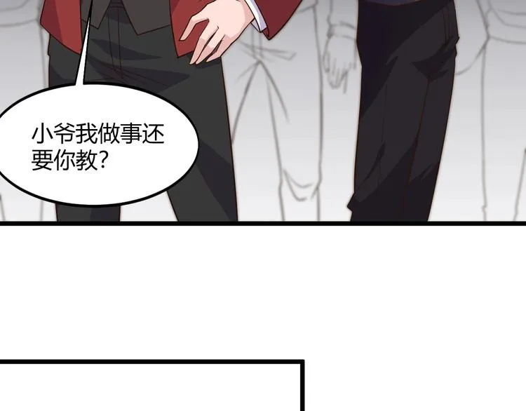 第40话 有事找你镖哥 第80页