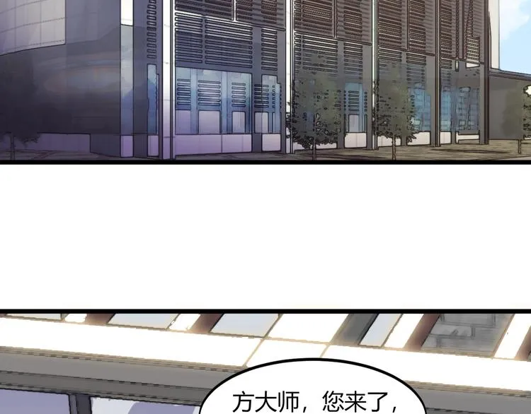 第40话 有事找你镖哥 第82页
