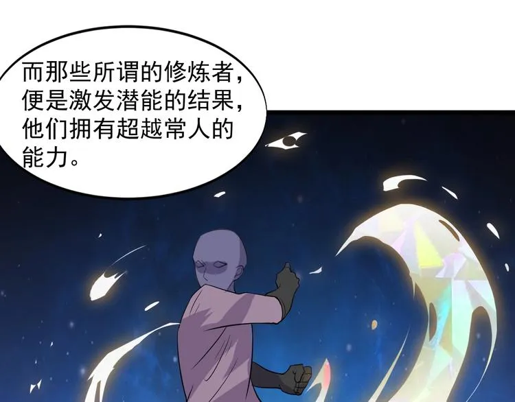 第39话 看清楚我是谁！ 第4页