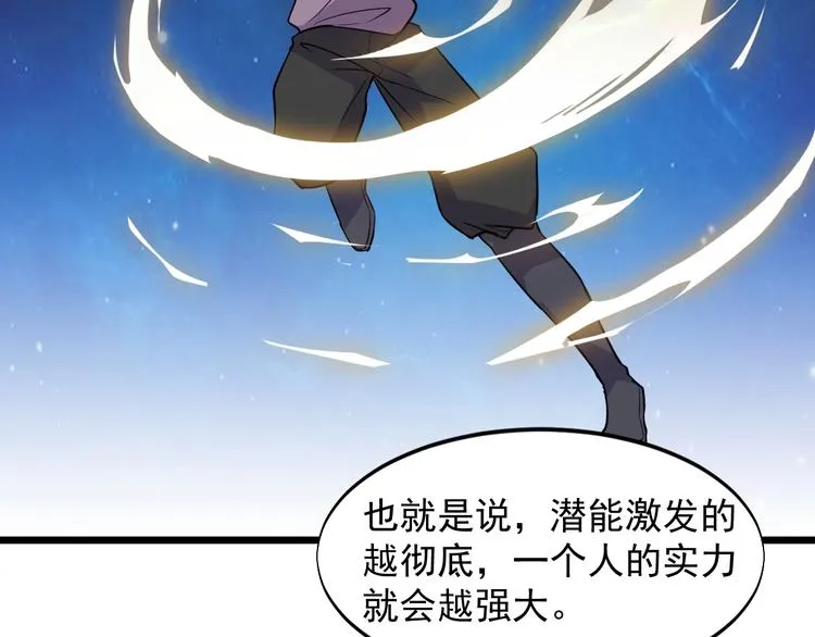 第39话 看清楚我是谁！ 第5页