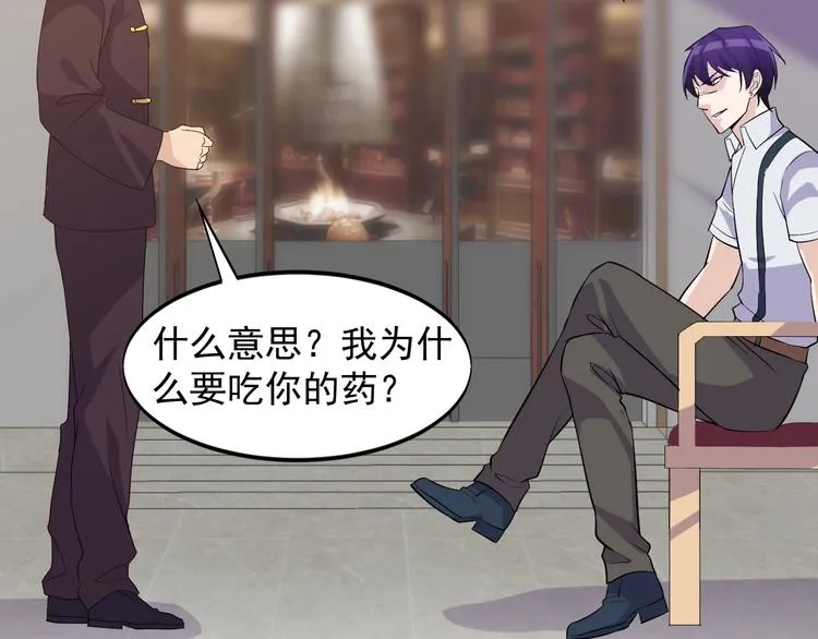 第39话 看清楚我是谁！ 第10页