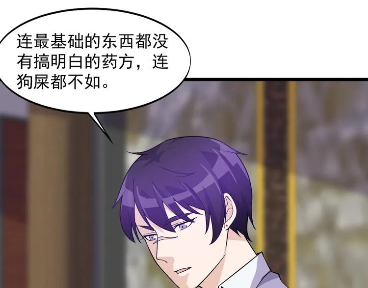 第39话 看清楚我是谁！ 第18页