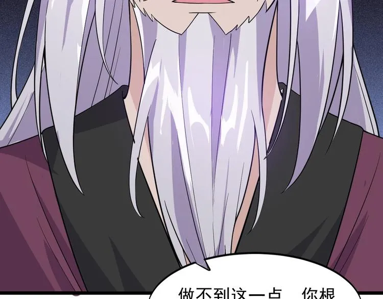 第39话 看清楚我是谁！ 第27页