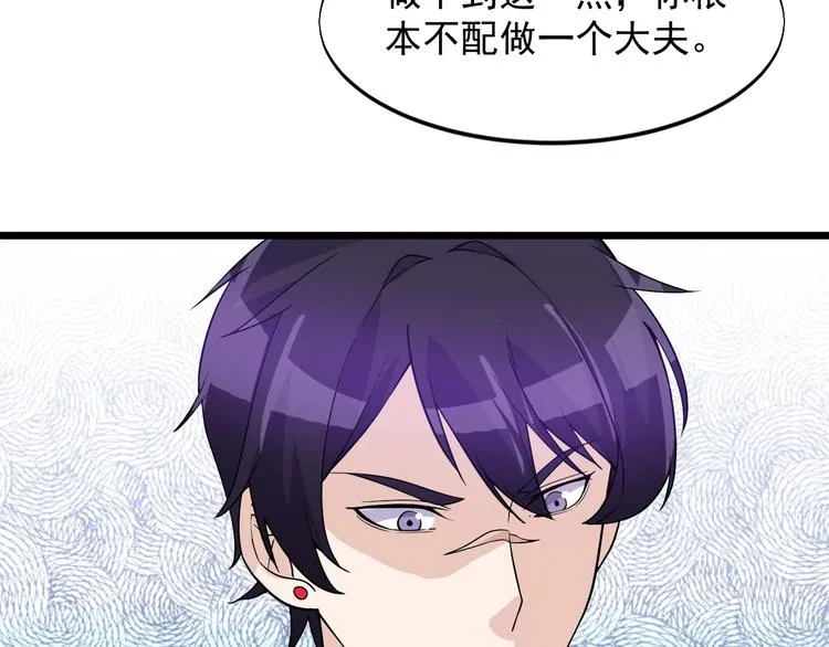 第39话 看清楚我是谁！ 第28页