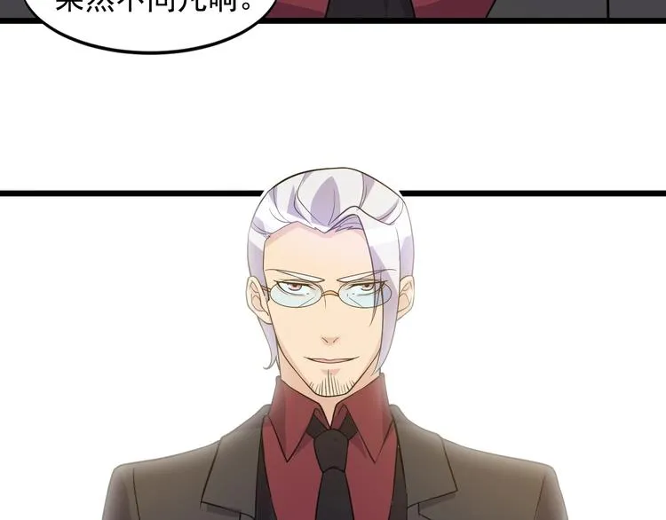第39话 看清楚我是谁！ 第33页