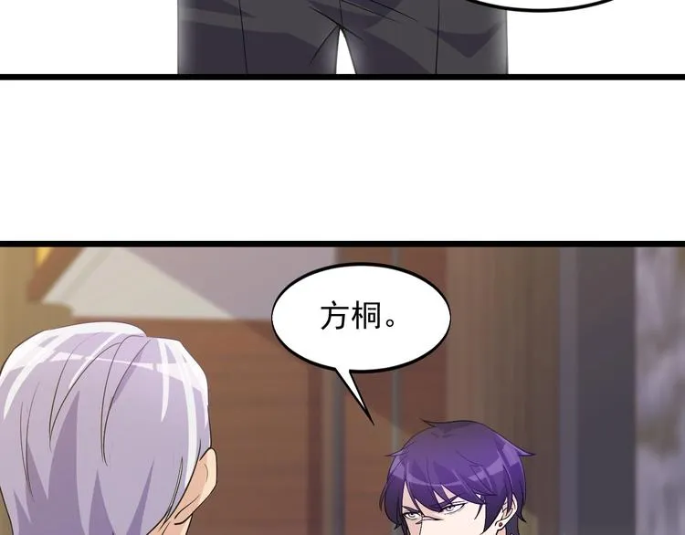 第39话 看清楚我是谁！ 第35页