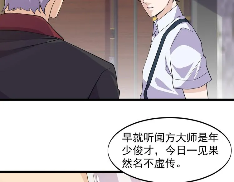 第39话 看清楚我是谁！ 第36页