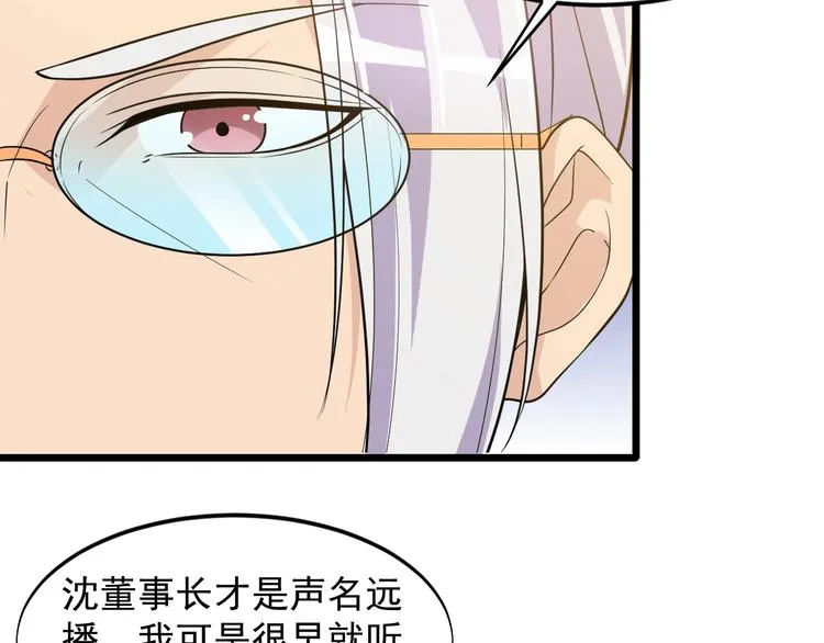 第39话 看清楚我是谁！ 第37页