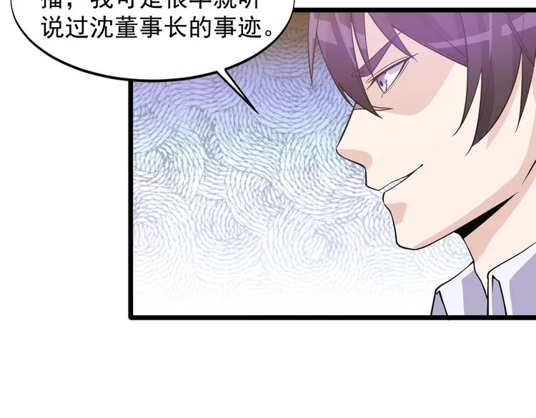 第39话 看清楚我是谁！ 第38页