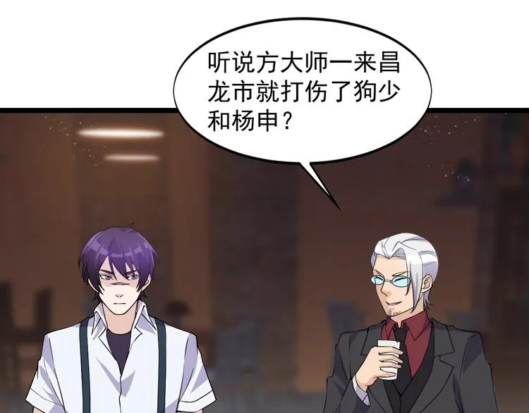 第39话 看清楚我是谁！ 第46页