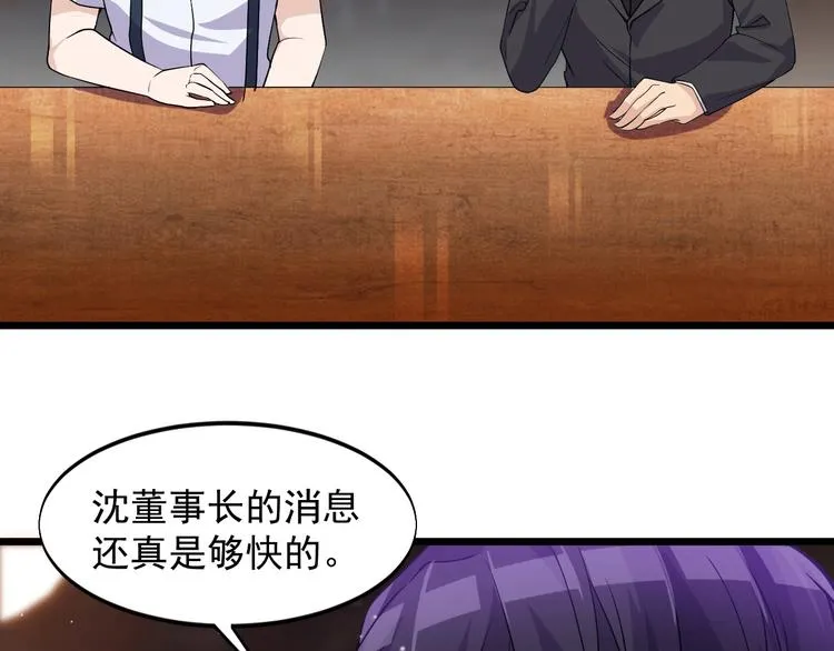 第39话 看清楚我是谁！ 第47页