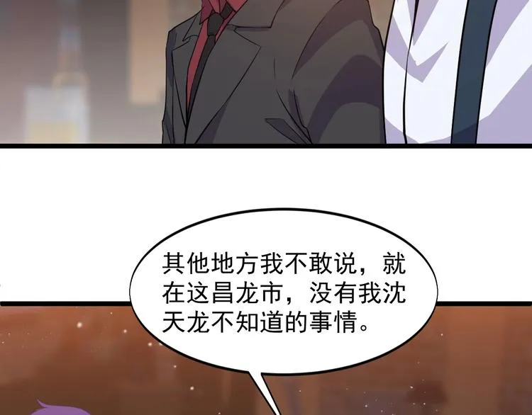 第39话 看清楚我是谁！ 第49页