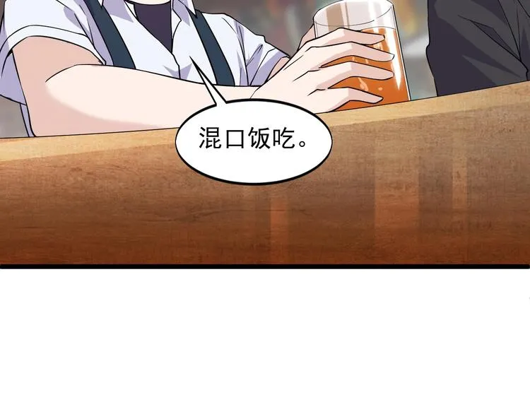 第39话 看清楚我是谁！ 第58页