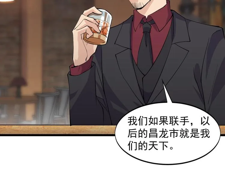 第39话 看清楚我是谁！ 第61页