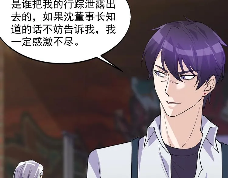 第39话 看清楚我是谁！ 第65页
