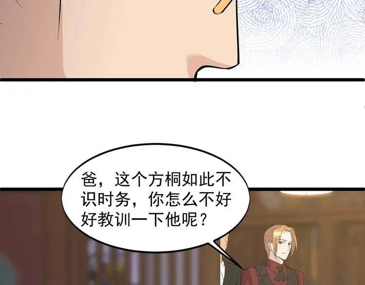 第39话 看清楚我是谁！ 第68页