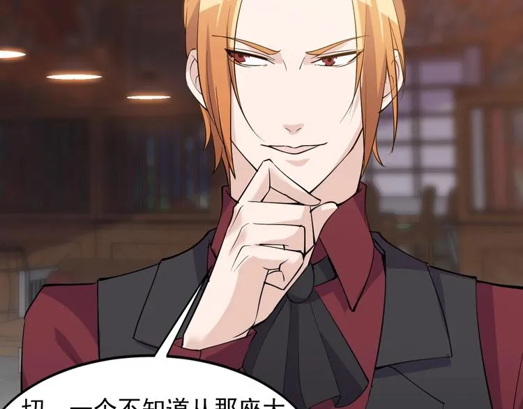 第39话 看清楚我是谁！ 第72页