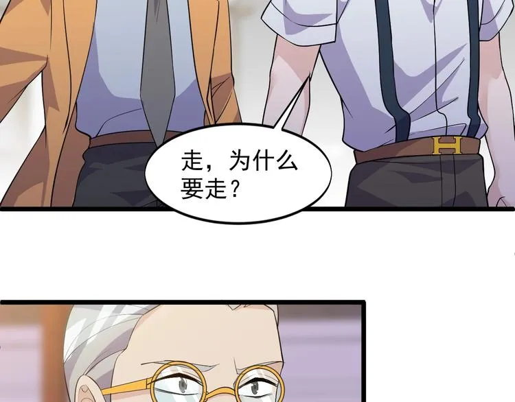 第38话 又来一位嗷！ 第14页