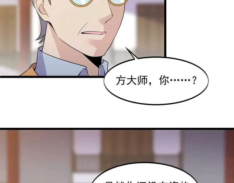 第38话 又来一位嗷！ 第15页