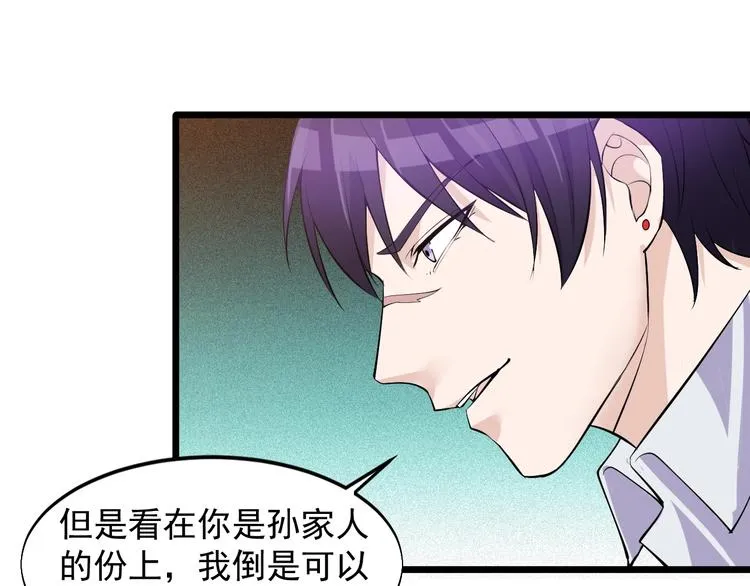 第38话 又来一位嗷！ 第18页