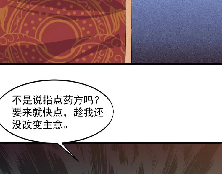 第38话 又来一位嗷！ 第26页