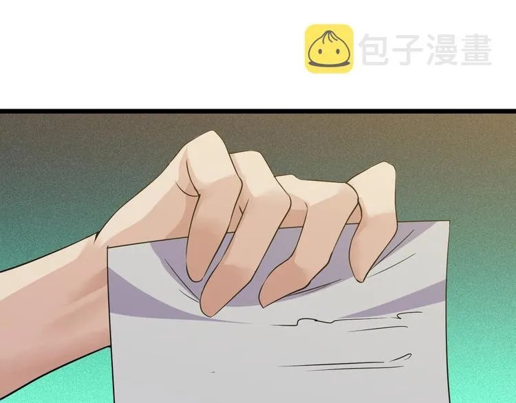 第38话 又来一位嗷！ 第32页