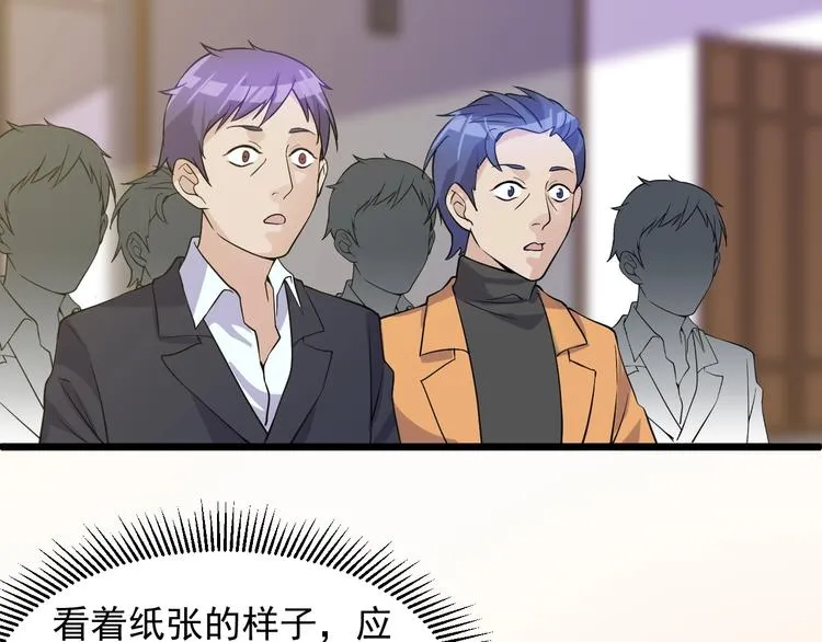 第38话 又来一位嗷！ 第34页